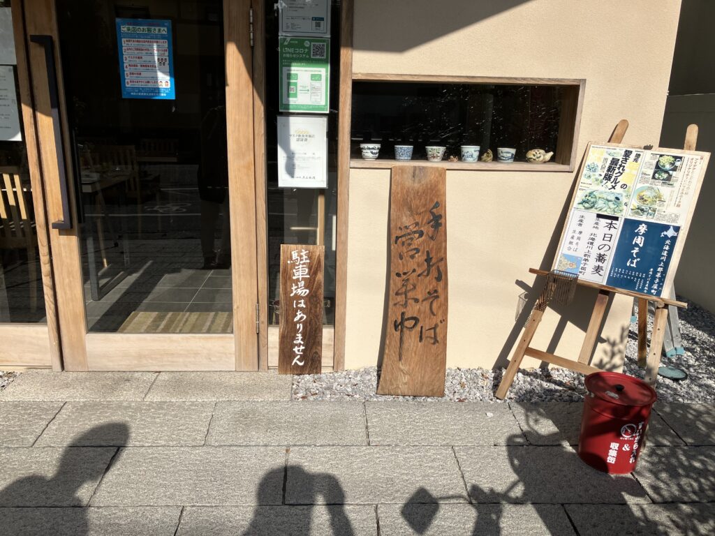 平塚蕎麦ダイニング鶍は駐車場ありません。