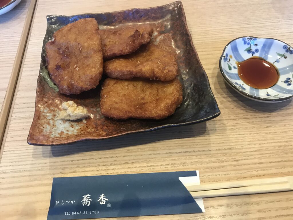 ひらつか蕎香さん自家製さつま揚げ