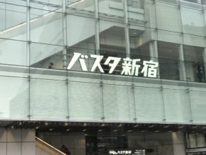 高速バス乗り場パスタ新宿