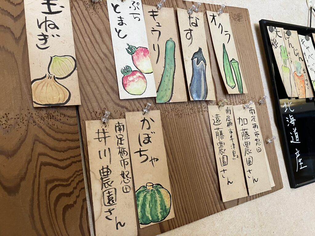 はつ花大雄山駅前店の野菜