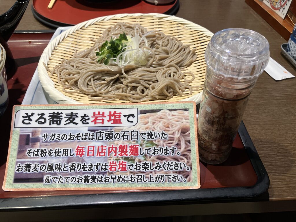 まずは、蕎麦を岩塩で