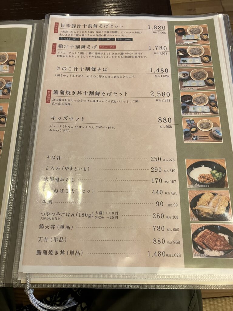 十割舞そば忠庵-水園亭-メニュー